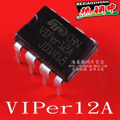 VIPER12A 全新正品 电磁炉开关电源模块管理芯片IC 直插DIP8脚