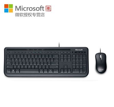 微软灵巧套装600 有线键盘鼠标套装 USB鼠标键盘 超薄保修 批发