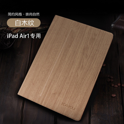 苹果ipad air2保护套ipad5超薄木纹保护套 简约韩国全包边皮套