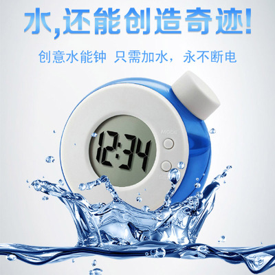 创意水动力 环保低碳时钟 会喝水不用电池 可批发定制logo