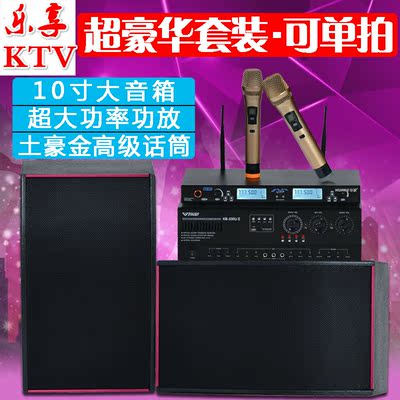 家庭KTV音响套装会议功放专业卡包音箱 用年终特惠