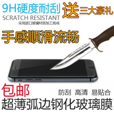 苹果4S/5S/5C手机防爆贴膜iphone6s Plus钢化玻璃膜防刮 正品包邮