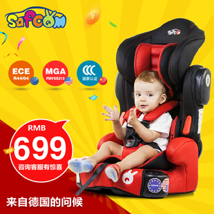 德国safcom便携式汽车儿童安全座椅宝宝婴儿车载安全座椅3c认证