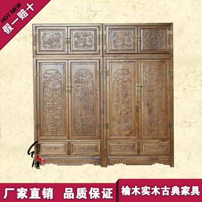 明清仿古中式实木家具 百子雕花 顶箱柜 大衣柜 双层柜 组合柜