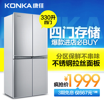 Konka/康佳BCD-330L4GY多门冰箱对开四开门家用一级节能大电冰箱