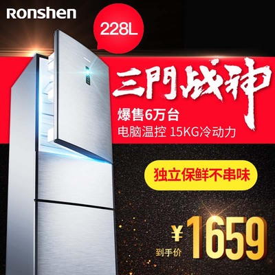 Ronshen/容声 BCD-228D11SY 三门式电冰箱三开门家用电脑温控节能