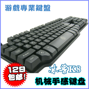 冰兽 K8三色背光游戏机械键盘手感游戏键盘19键无冲电竞发光