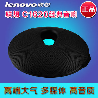 Lenovo/联想 C1620多媒体音箱 笔记本台式机显示器音箱音响 正品