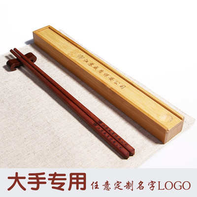 加长便携筷子 大手专用筷 阳光笑脸 免费定做LOGO商标名字QJ-049