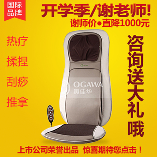 奥佳华按摩垫OG-1101背舒松按摩椅垫全身多功能家用按摩器靠坐垫