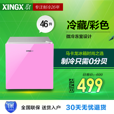 XINGX/星星 BC-46BV 马卡龙冰箱 46L 小冰箱 家用 彩色冰箱 粉/绿
