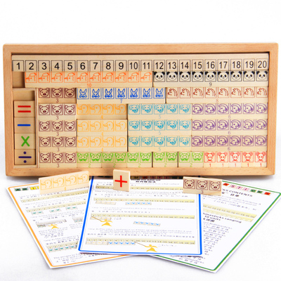 儿童加减乘除益智配对玩具蒙特梭利教具木制数学计算宝宝算术盒