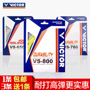 VICTOR正品胜利羽毛球线VS100单条装VS650威克多羽毛球拍线台湾产