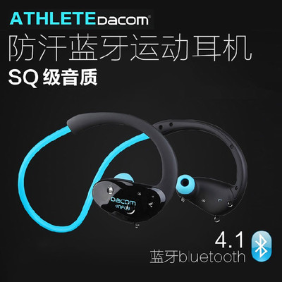 DACOM ATHLETE无线运动蓝牙耳机4.0 头戴式双耳立体声迷你通用型