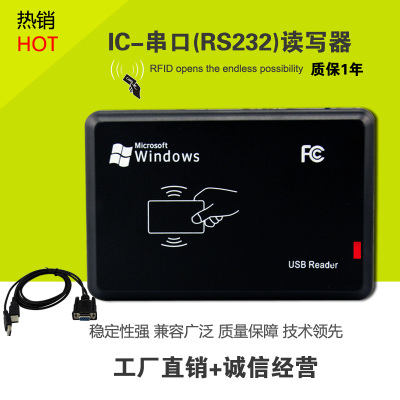 RFID 14443A协议 IC-COM无驱读写器/串口读写器【W21A】