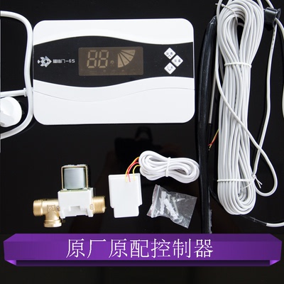 福临门6S太阳能热水器控制器仪表原厂原配仪表