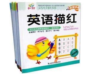 幼儿园描红本练习册学前班教材儿童拼音汉字笔顺数学临摹写字全套