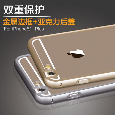 iphone6 plus 5.5手机壳奢华创意 金属苹果6 4.7防摔pg简约保护套