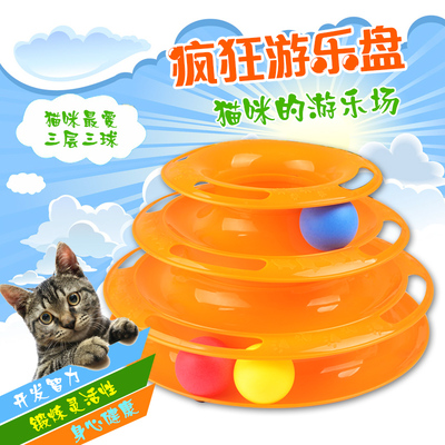 新款宠物猫咪的玩具用品三层转盘游乐游戏盘捉球抓板轨道益智包邮