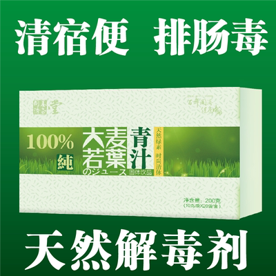 大麦苗粉 纯天然有机 日本出口 大麦若叶青汁粉麦绿素粉200g包邮