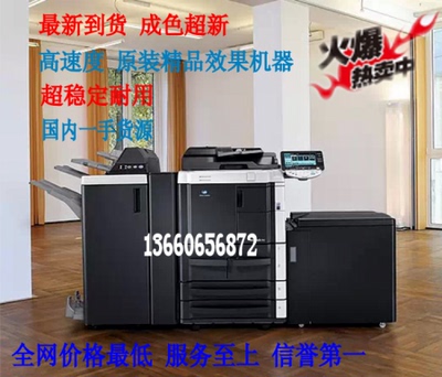 柯尼卡美能达BH751 601新款高速黑白复印机 最稳定
