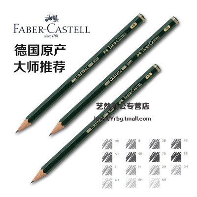 德国辉柏嘉9000专业绘图铅笔 书写铅笔 多灰度素描铅笔设计绘图铅