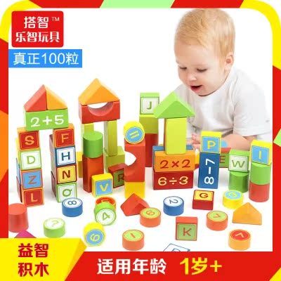 100粒数字字母积木儿童启蒙拼装木制早教宝宝益智玩具1-2-3-4-6岁