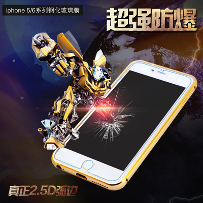 iPhone6钢化膜4.7 苹果6plus钢化膜手机贴膜苹果5S高清防爆膜简约