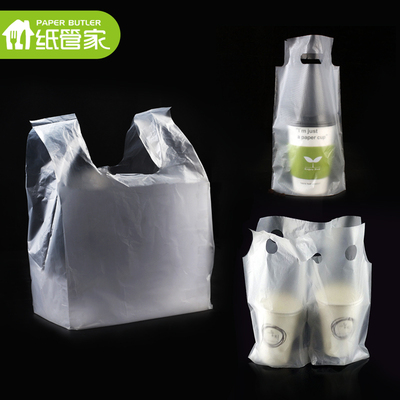 纸管家 塑料袋加厚一次性咖啡奶茶饮料外卖打包袋100只