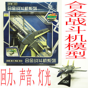 合金金属战斗机飞机模型回力发光F-14大孩儿童玩具合金车模收藏