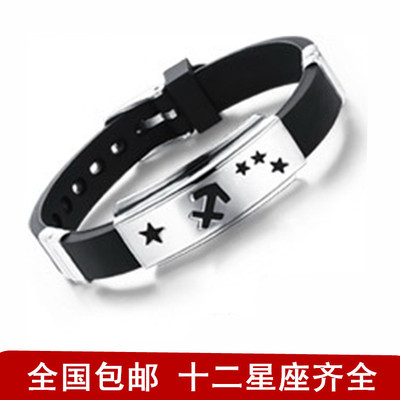 韩版时尚钛钢硅胶手链十二星座情侣手链男士女款情侣手镯手环包邮