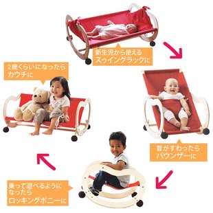 日本 BSCR儿童多功能实木玩具摇椅 bb摇摇马 摇摇床 摇篮
