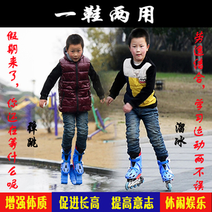 正品小孩儿童溜冰鞋旱冰鞋滑冰鞋直排轮滑鞋男女童两用弹跳蹦蹦鞋