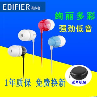 Edifier/漫步者 H210音乐耳机入耳式重低音MP3立体声耳塞手机通用