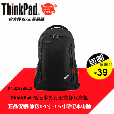 联想ThinkPad电脑包14/15.6寸笔记本双肩包男女士背包0A33911包邮