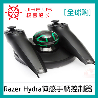 雷蛇Razer Hydra九头灵蛇虚拟现实Oculus DK2配套手柄体感控制器