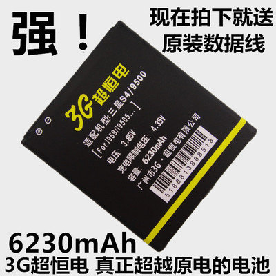 三星Galaxy S4电池大容量 i9500 i9508 i9502 i959 手机原装正品