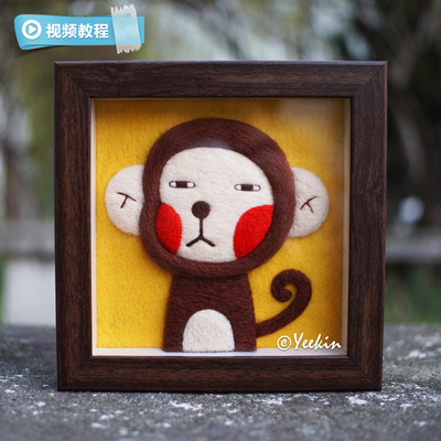 傲娇猴子羊毛毡戳戳乐材料包成品自制手工DIY相框原创意猴年礼物