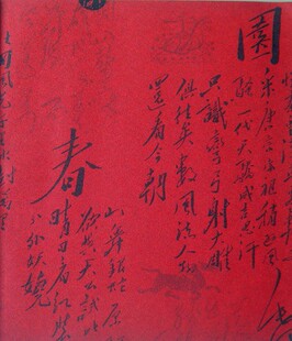 毛泽东诗词书法墙纸 大红色底黑色字壁纸 行书草书墙纸 沁园春