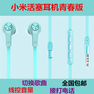 Xiaomi/小米 小米活塞耳机炫彩版线控手机4 3红米NOTE2入耳式耳塞