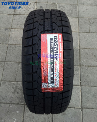 全新正品东洋雪地轮胎225/50R17冰雪胎防滑冬季胎适用于多种车型