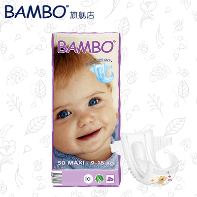 【官方旗舰店】BAMBO经典款 进口婴儿纸尿裤4号/M码 50片