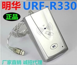 明华URF-R330 非接触IC卡读写器 M1卡读卡器 R330刷卡机 USB免驱