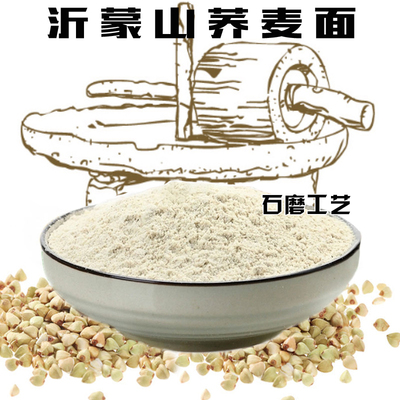 【沂蒙馆】荞麦面荞麦粉石磨加工饸饹面无糖粗粮降三高农家500g
