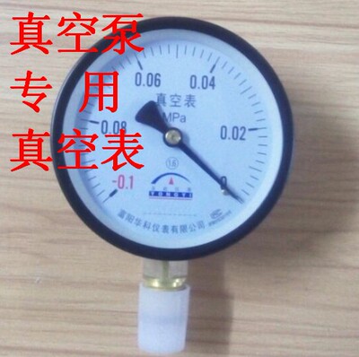 真空泵真空表 玻璃钢真空压力表 负压表 Y-100 -0.1~0 水泵气泵