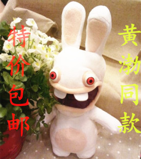 极限挑战黄渤同款雷曼兔 毛绒玩具疯狂的兔子 超萌礼物儿童布娃娃