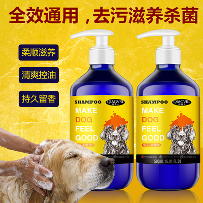 狗狗沐浴露泰迪金毛萨摩耶比熊宠物洗澡用品通用除臭杀菌止痒香波