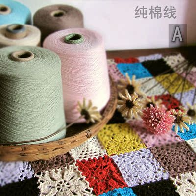纯棉线 宝宝棉纱机织手编钩针棒针围巾拼花毯子编织材料包送教程
