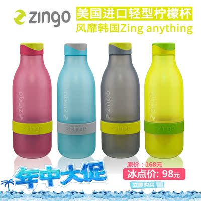美国Zinganything超轻型ZINGO第二代柠檬杯韩国正品随手榨汁新品