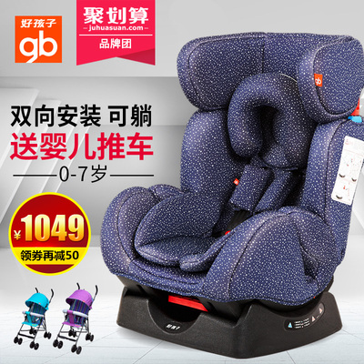 好孩子儿童汽车安全座椅 新生儿婴儿宝宝安全座椅 CS888W正品包邮